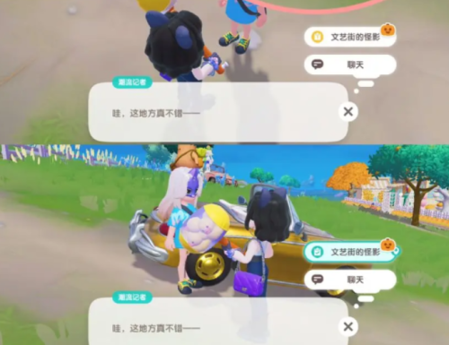 心动小镇潮流记者位置在哪 心动小镇潮流记者位置分享