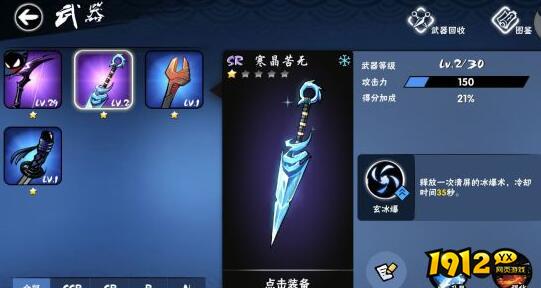 忍者必须死3寒晶苦无怎么样 忍者必须死3寒晶苦无介绍