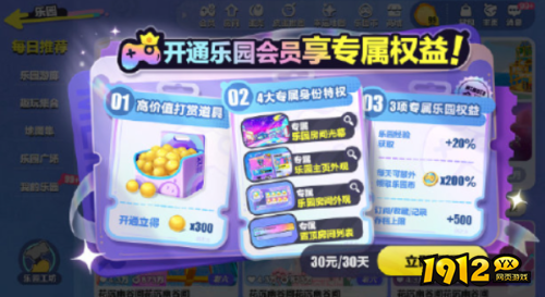 蛋仔派对乐园商店新增哪些道具 蛋仔派对乐园商店新增道具汇总 蛋仔派对乐园商店新增哪些道具 蛋仔派对乐园商店新增道具汇总