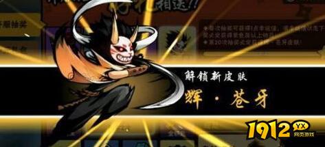 忍者必须死3苍牙装备怎么搭配 忍者必须死3苍牙装备搭配推荐 忍者必须死3苍牙装备怎么搭配 忍者必须死3苍牙装备搭配推荐