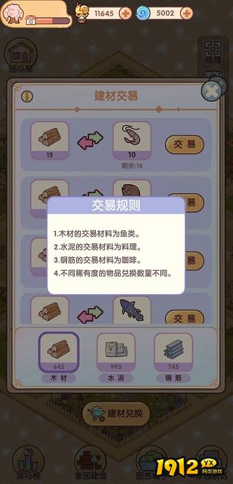 我的休闲时光家园怎么升级 我的休闲时光家园升级介绍 我的休闲时光家园怎么升级 我的休闲时光家园升级介绍