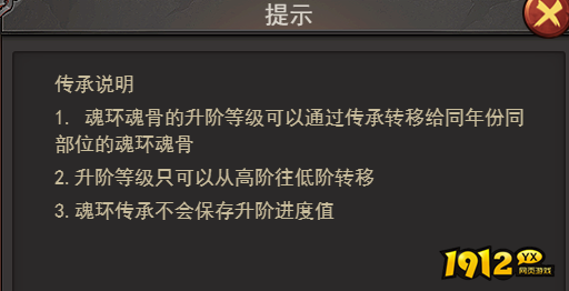 王者之心2魂环传承攻略,高效传承技巧 王者之心2魂环传承攻略,高效传承技巧