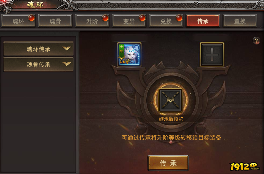 王者之心2魂环传承攻略,高效传承技巧 王者之心2魂环传承攻略,高效传承技巧