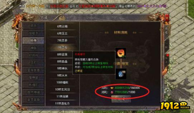 传奇霸主血脉精华攻略,获取与合成指南 传奇霸主血脉精华攻略,获取与合成指南