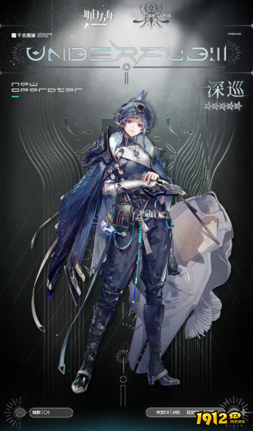 明日方舟深巡干员技能是什么 明日方舟深巡干员介绍 明日方舟深巡干员技能是什么 明日方舟深巡干员介绍