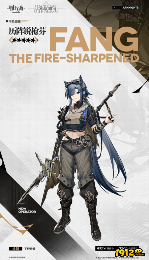 明日方舟历阵锐芬干员技能是什么 明日方舟历阵锐芬干员介绍 明日方舟历阵锐芬干员技能是什么 明日方舟历阵锐芬干员介绍