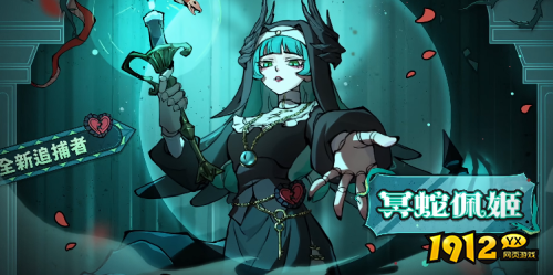 蛋仔派对冥蛇佩姬技能是什么 蛋仔派对冥蛇佩姬技能介绍 蛋仔派对冥蛇佩姬技能是什么 蛋仔派对冥蛇佩姬技能介绍