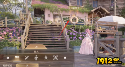 无限暖暖错位摄影长耳兔怎么拍 无限暖暖错位摄影长耳兔拍照攻略 无限暖暖错位摄影长耳兔怎么拍 无限暖暖错位摄影长耳兔拍照攻略