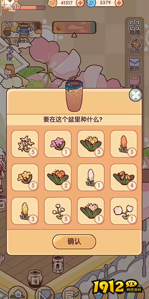 我的休闲时光怎么快速收花 我的休闲时光快速收花方法