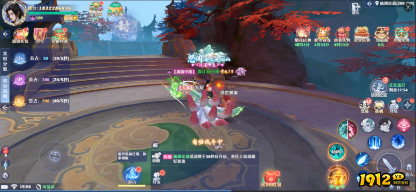 修仙者必看!《仙魔劫》仙洲论道玩法深度解析 修仙者必看!《仙魔劫》仙洲论道玩法深度解析