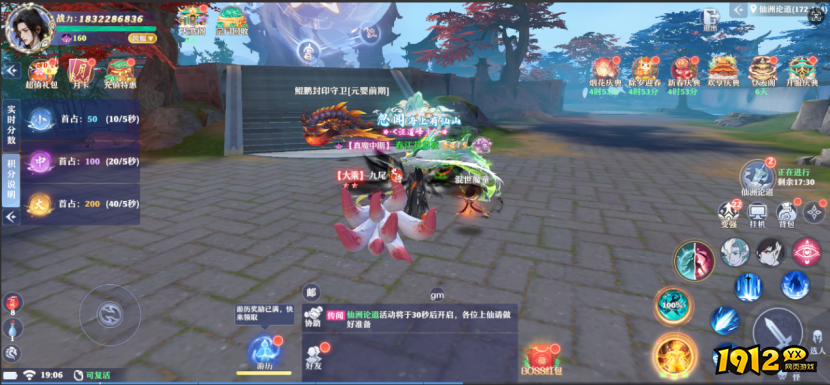 修仙者必看!《仙魔劫》仙洲论道玩法深度解析 修仙者必看!《仙魔劫》仙洲论道玩法深度解析