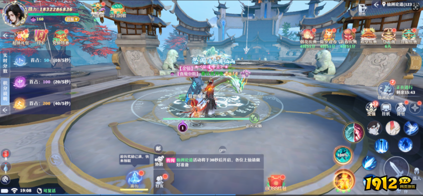 修仙者必看!《仙魔劫》仙洲论道玩法深度解析 修仙者必看!《仙魔劫》仙洲论道玩法深度解析