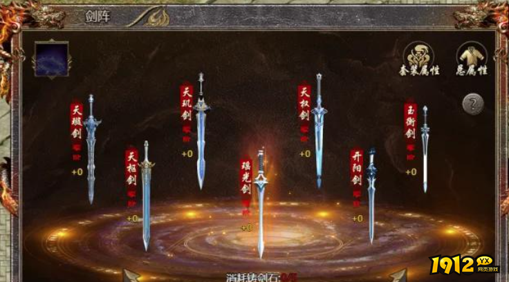 新手必看!传奇霸主七星剑阵通关技巧大公开 新手必看!传奇霸主七星剑阵通关技巧大公开