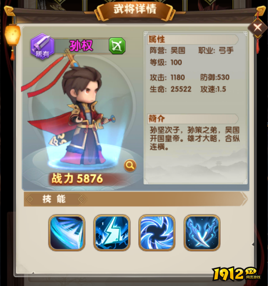 《全民主公2》孙权武将攻略,均衡输出控场解析 《全民主公2》孙权武将攻略,均衡输出控场解析