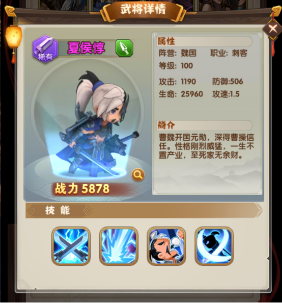 《全民主公2》夏侯惇武将攻略，前排防御反击解析