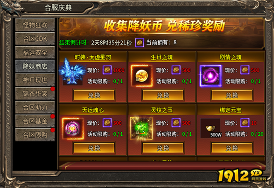 《乱世诸侯》合服活动盛启，共赴新征程