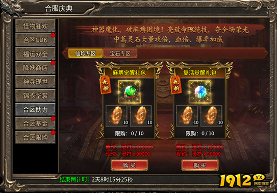 《乱世诸侯》合服活动盛启，共赴新征程