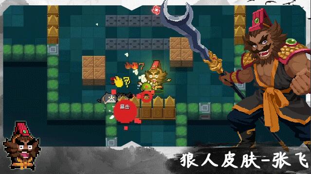 元气骑士张飞狼人皮肤怎么样 元气骑士张飞狼人皮肤介绍 元气骑士张飞狼人皮肤怎么样 元气骑士张飞狼人皮肤介绍