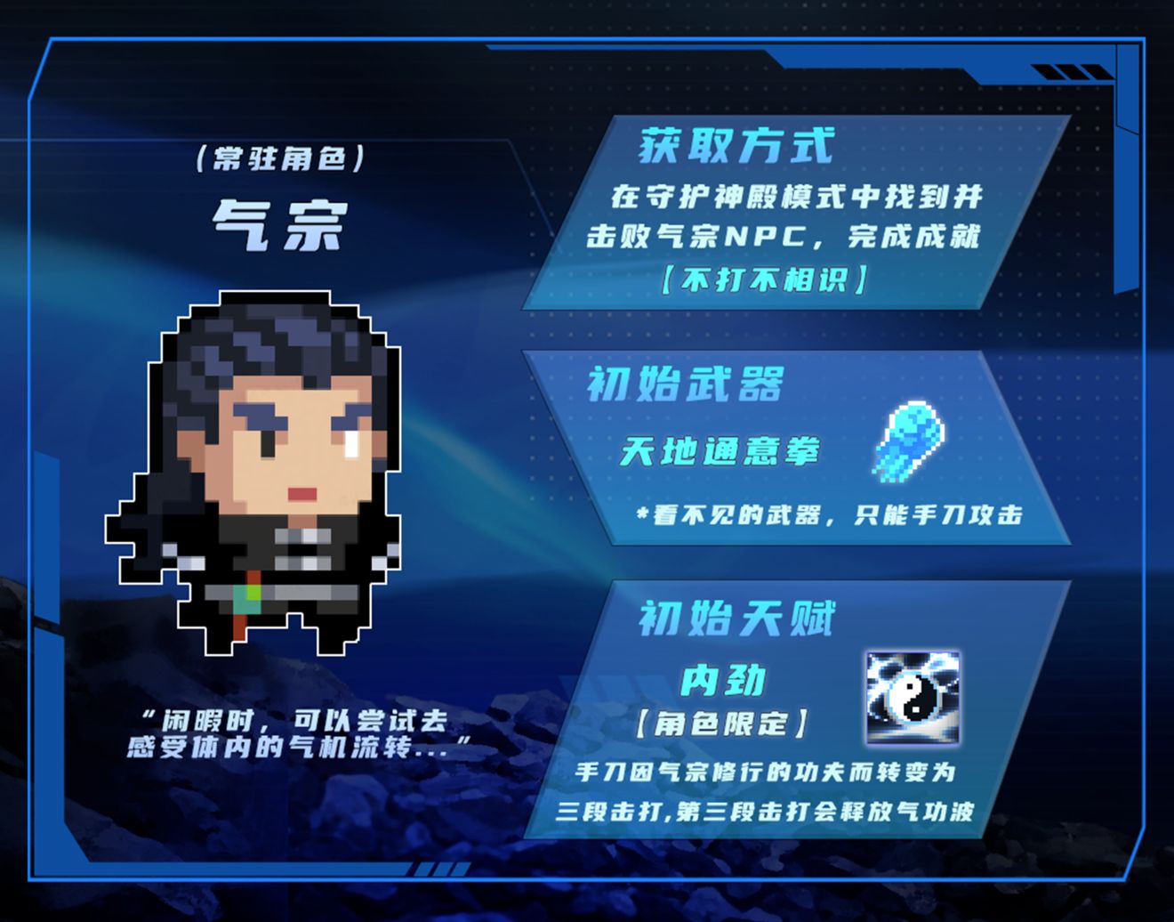 元气骑士气宗三技能是什么 元气骑士气宗三技能介绍 元气骑士气宗三技能是什么 元气骑士气宗三技能介绍