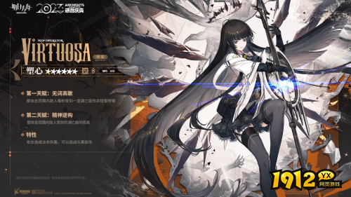 明日方舟塑心干员天赋是什么 明日方舟塑心干员天赋介绍 明日方舟塑心干员天赋是什么 明日方舟塑心干员天赋介绍