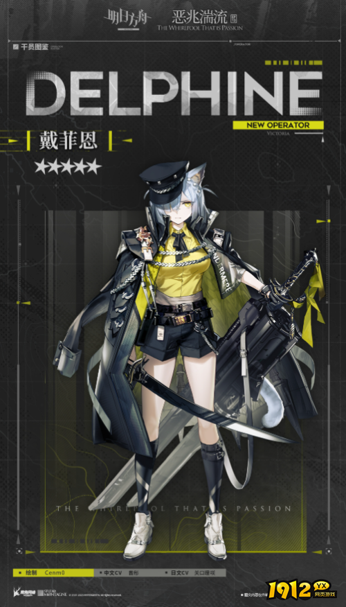 明日方舟戴菲恩干员立绘怎么样 明日方舟戴菲恩干员立绘一览 明日方舟戴菲恩干员立绘怎么样 明日方舟戴菲恩干员立绘一览